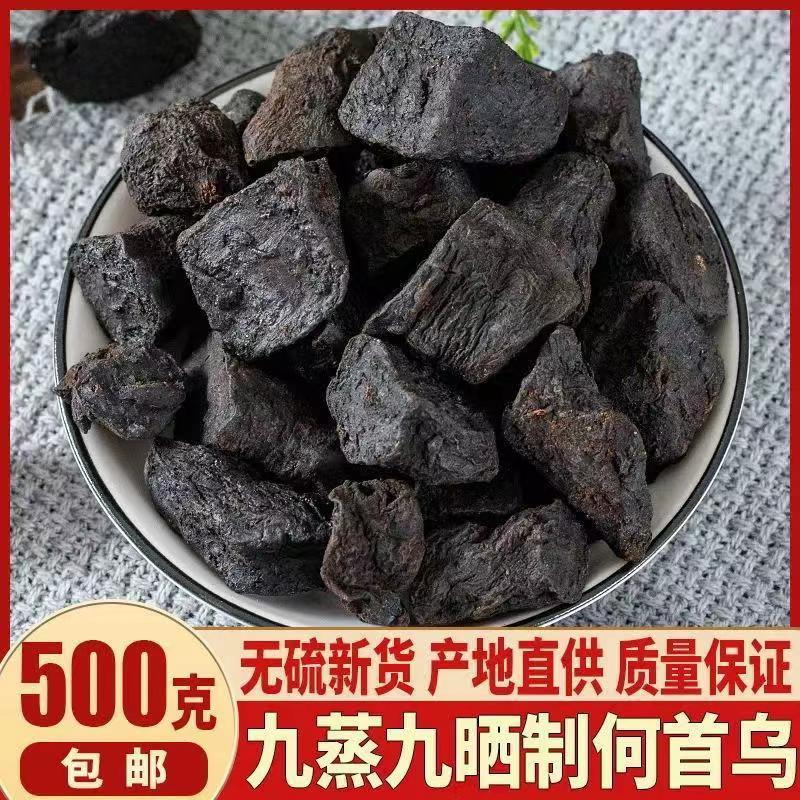 制何首乌中药材500g正品泡茶制首乌粉侧柏叶干姜何首乌精选
