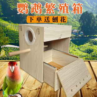 鹦鹉繁殖箱玄凤虎皮牡丹鸟类用品鸟挂窝鸟巢窝孵化保温竖式繁殖箱
