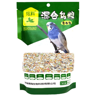 炫料虎皮牡丹鹦鹉鸟粮五色黍子鹦鹉食料喂鸟食营养粮新黄谷子小米