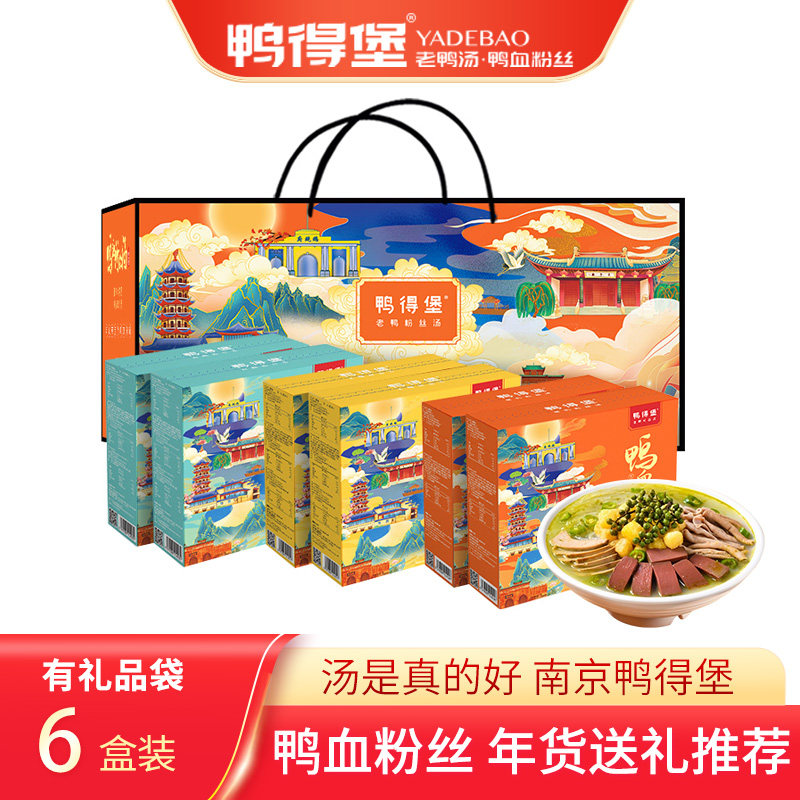 含礼袋】南京鸭得堡鸭血粉丝汤6盒方便速食老鸭汤粉丝 特产伴手礼,粮油调味/速食/干货/烘焙,方便粉丝/粉条,淘宝优惠券,粉丝福利购,淘宝优惠卷