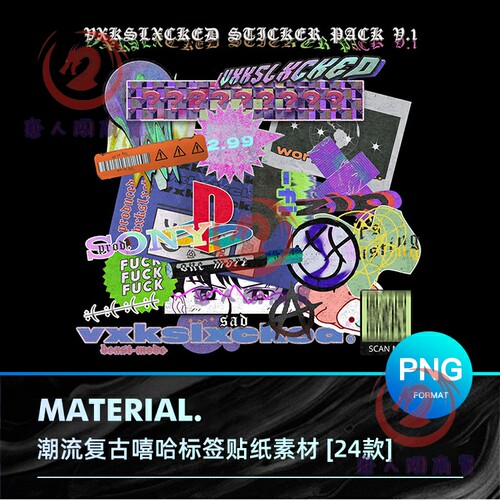 24款全息复古嘻哈朋克做旧破损不干胶标签贴纸PNG图片PS设计素材