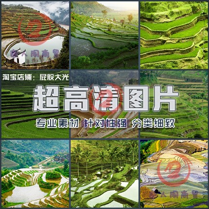 超大超高清图片梯田农田水田稻田山坡丘陵田野耕地自然风景素材