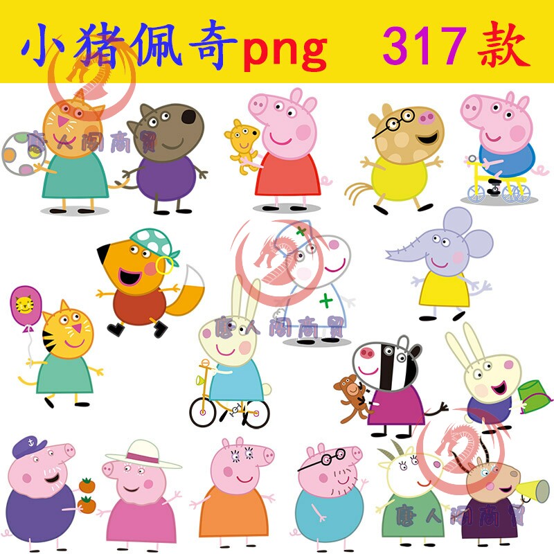 N12小猪佩奇png免抠图片a其它设计服务