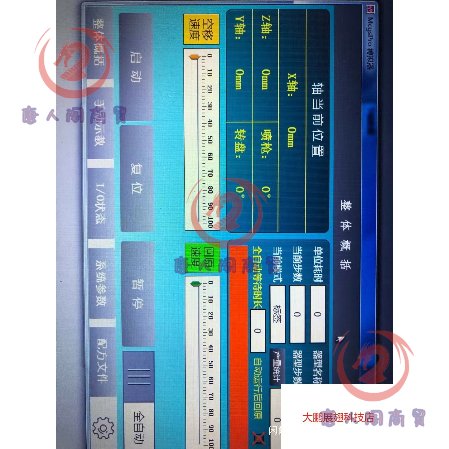 1至5轴通用示教程序，程序拿去就能用信捷plc程序