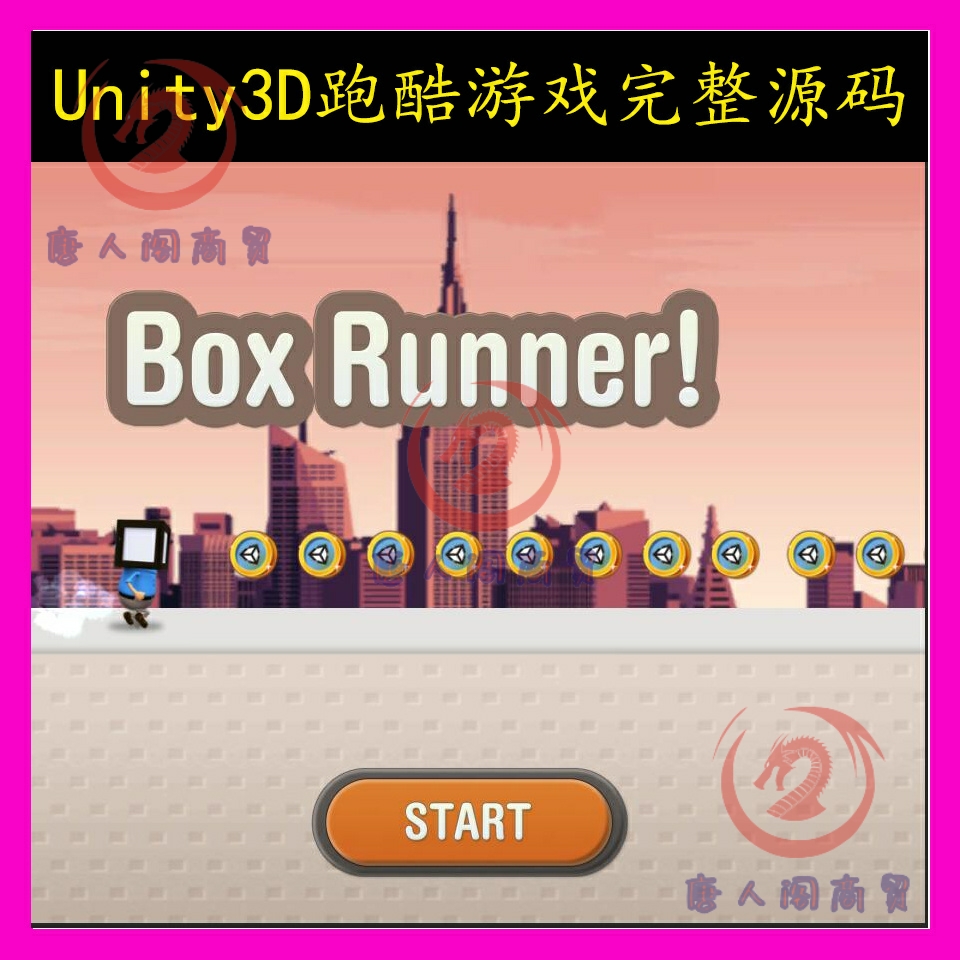 unity跑酷源码 unity游戏源码 unity3d跑酷游戏源码工程素材