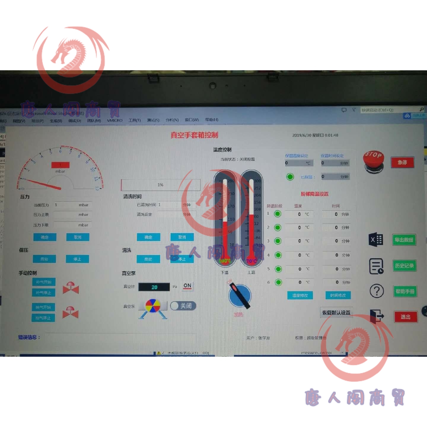 C#上位机PLC s7-1200winform上位机项目案例源码程序资料