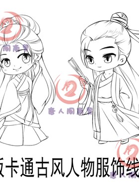 95张卡通Q版华夏古风漫画人物服饰线稿 绘画插画CG上色临摹素材