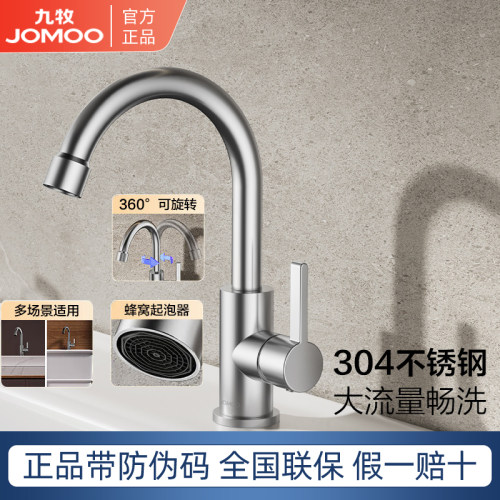 九牧不锈钢单冷水龙头