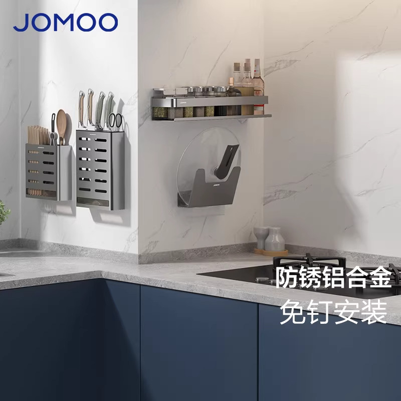 九牧枪灰厨房置物架免打孔太空铝壁挂式调味料筷子刀架锅盖收纳架