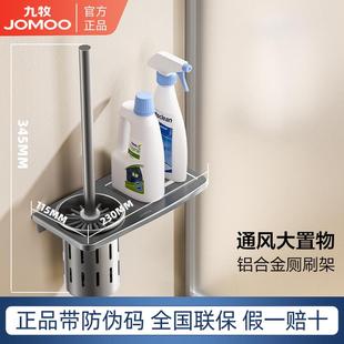九牧枪灰马桶刷壁挂式卫生间置物架免打孔家用无死角厕所专用刷子