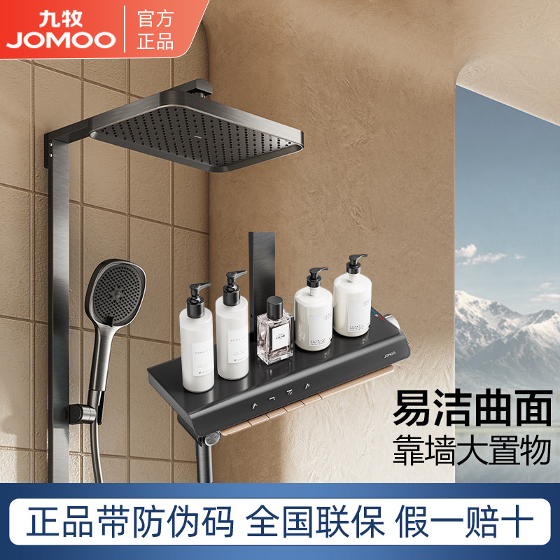 九牧花洒套装易洁曲面靠墙大置物方形钢琴键淋浴器即关即停大顶喷