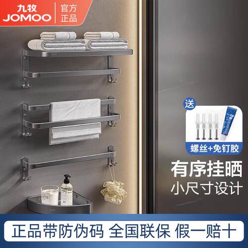 枪灰免打孔毛巾架浴巾九牧太空铝