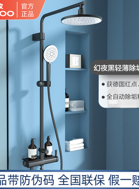 九牧淋浴器黑色官方正品除垢淋浴器家用置物花洒套装淋浴花洒套装