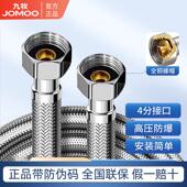 九牧软管4分金属编织冷热进水管304不锈钢马桶热水器水管连接管子