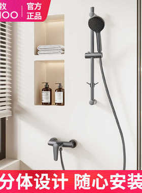 九牧卫浴枪灰简易分体淋浴花洒套装洗澡家用浴室沐浴淋雨器35287