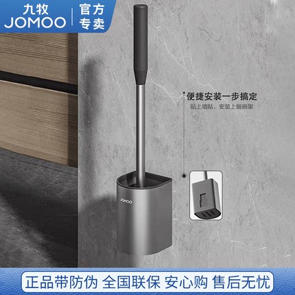 九牧官方正品枪灰马桶刷家用无死角洗卫生间厕所清洁刷子神器壁挂