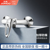 九牧淋浴混水阀全铜冷热淋浴水龙头浴室卫生间花洒热水器浴缸龙头