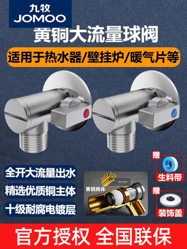 全铜带滤网球阀JOMOO/九牧