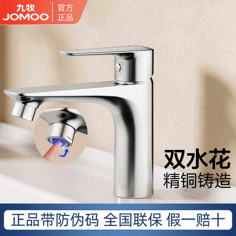 热冷洗脸盆立式水龙头卫浴全铜