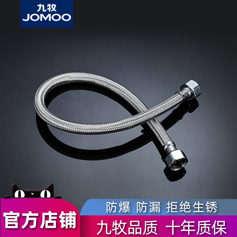 九牧不锈钢金属编织冷热家用软管水管马桶热水器高压进水管波纹管