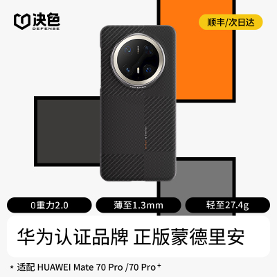 决色「蒙德里安」适用华为mate80promax手机壳新款凯夫拉超薄磁吸Mate80pro全包高级芳纶纤维保护套男女轻奢