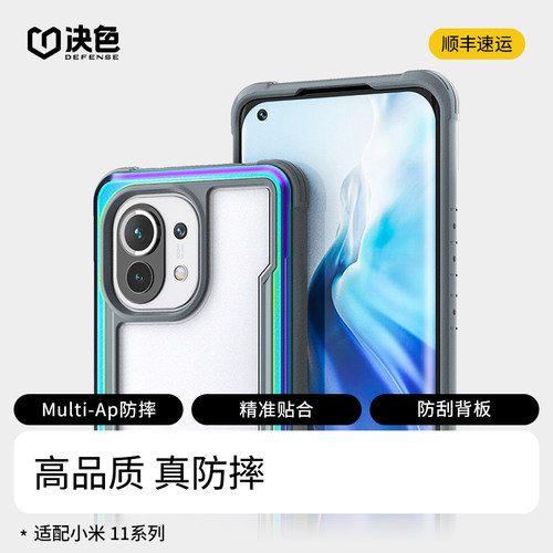 适用小米11铝合金商务保护壳防摔