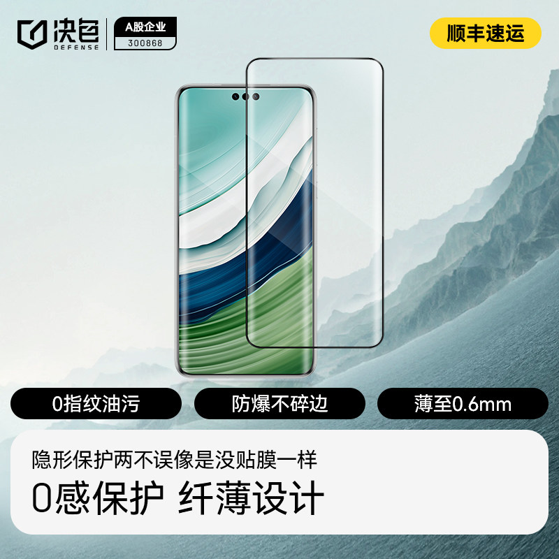 决色适用华为mate60pro钢化膜Mate60rs保时捷热弯全胶玻璃保护膜60pro+曲面屏覆盖新款非凡大师高清防摔贴膜怎么看?