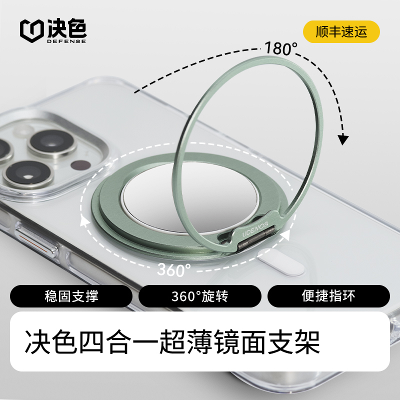 决色磁吸指环支架自带化妆镜