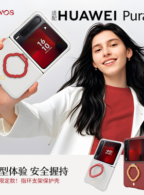 原装正品适用华为PuraX手机壳新款折叠屏皮质指环支架保护套高级时尚感女款全包防摔purax典藏版超薄商务Verd