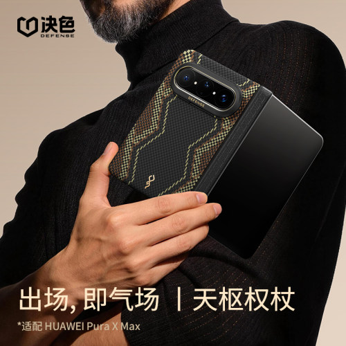 适用华为Puraxmax手机壳