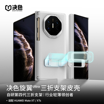 「升级三折叠支架」决色适用华为matexts手机壳新款超薄中轴磁吸防摔三折叠XTs皮质保护套轻奢高级男外壳