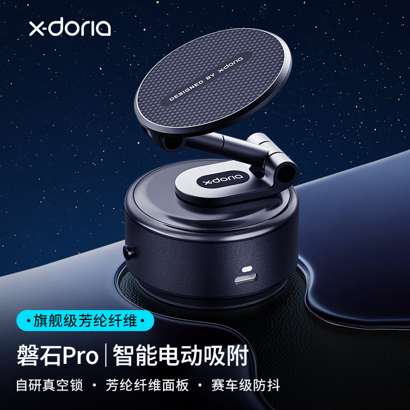 决色2025新款智能电动吸附车载手机支架汽车导航真空磁吸芳纶面板