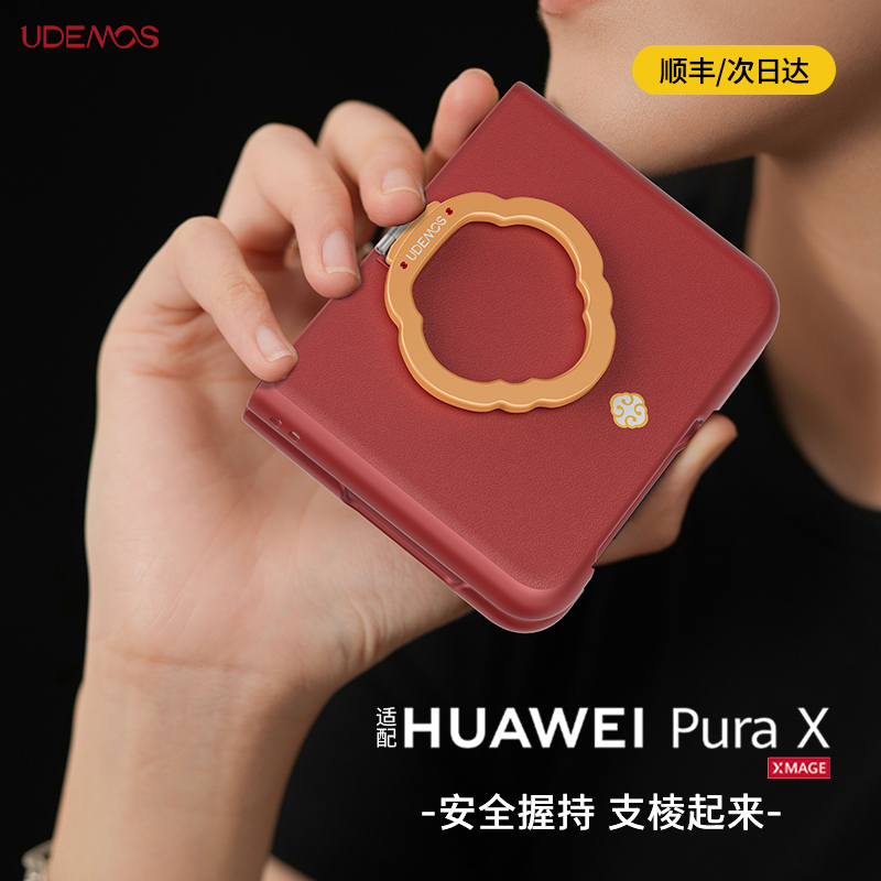 决色适用华为PuraX手机壳新款折叠屏皮质指环支架保护套高级时尚感女款全包防摔purax典藏版超薄磁吸便携外壳