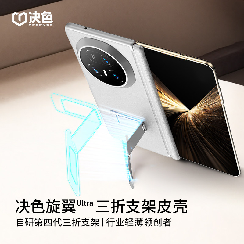 「新款旋翼支架」决色适用荣耀magicv5手机壳新款折叠屏超薄磁吸中轴全包三折叠皮质皮质保护套高级男外壳,3C数码配件,手机保护套/壳,淘宝优惠券,粉丝福利购,淘宝优惠卷