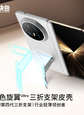 「新款旋翼支架」决色适用荣耀magicv5手机壳新款折叠屏超薄磁吸中轴全包三折叠皮质皮质保护套高级男外壳