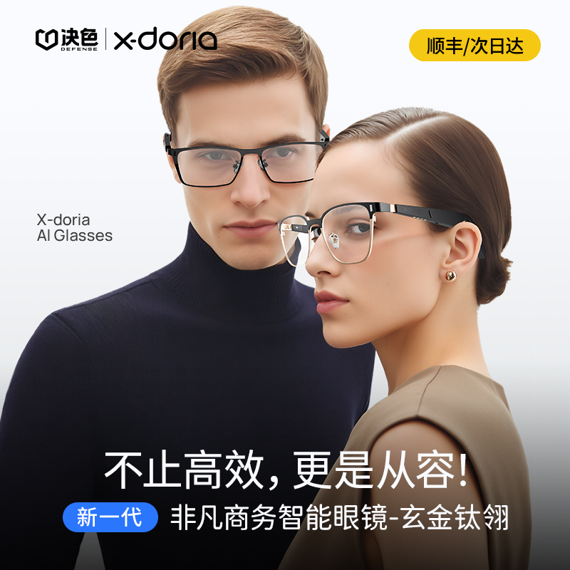【新品上市丨AI眼镜】决色 2025新款ai智能无线眼镜骨传导蓝牙音频多语种翻译智能眼镜无线耳机语音操控镜