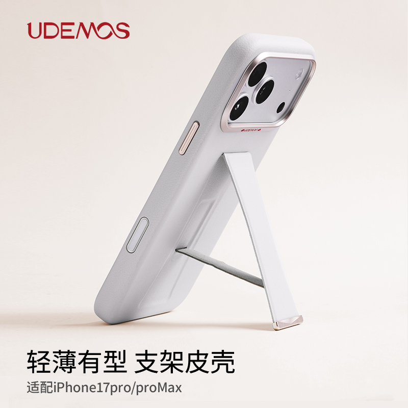 UDEMOS·适用苹果17promax手机壳新款iPhone17pro超薄素皮全包防摔手带支架保护套17高级时尚珠宝串珠挂绳女