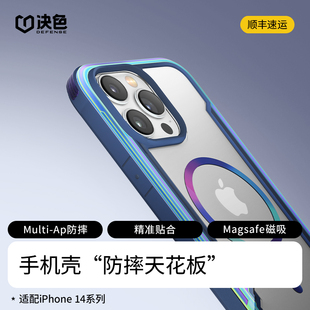 决色适用iPhone14ProMax手机壳磁吸苹果14Pro保护套Magsafe新款 14Plus气囊防摔男女13镜头全包高级时尚