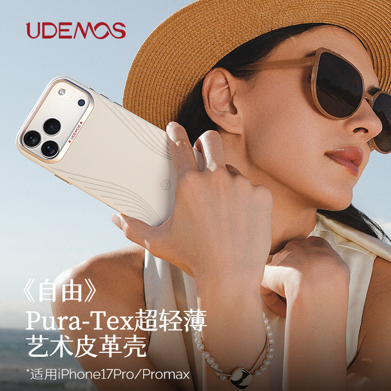 冷瓷相机按键」决色Udemos·适用苹果17promax手机壳新款超薄素皮全包防摔iPhone17pro保护套时尚女搭配挂绳