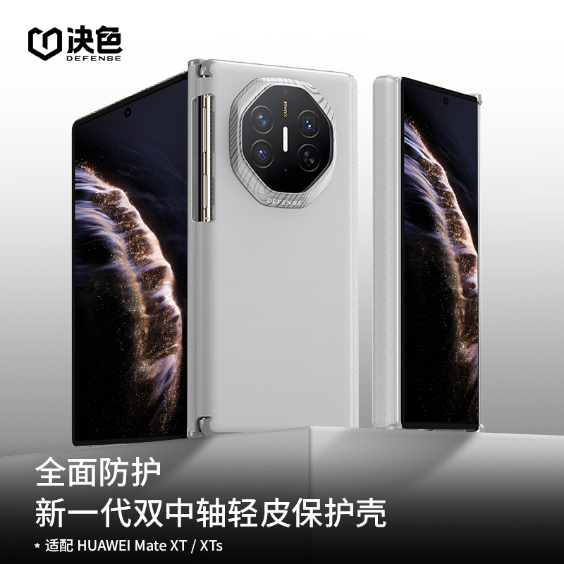 【全包保护双中轴】决色适用华为matexts手机壳新款超薄中轴磁吸防摔三折叠XTs皮质保护套轻奢高级男外壳