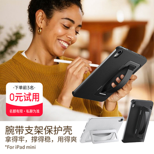 腕带支架】决色适用iPadMini7保护壳8.3寸苹果平板保护壳mini6全包防摔多功能支撑架ipad皮套