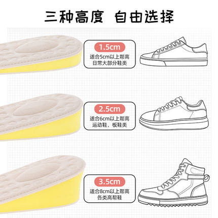 内增高鞋垫女隐形增高鞋垫男减震透气吸汗增高垫全垫小个子厘米
