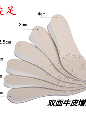 双面牛皮增高鞋垫女真皮内增高鞋垫男士防臭隐形运动透气吸汗厘米