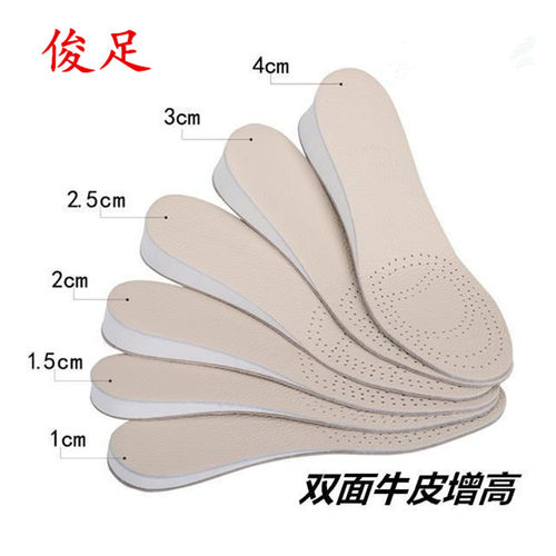 双面牛皮内增高鞋垫舒适夏季