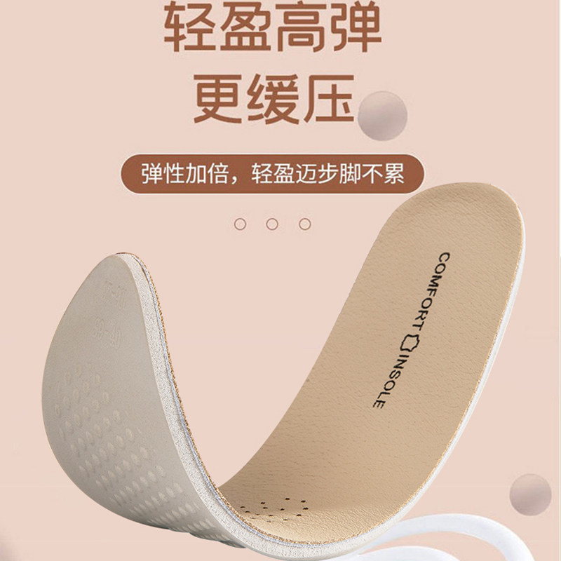 真皮乳胶鞋垫女士瓢鞋鞋垫男吸汗透气单鞋踩屎感休闲鞋专用皮鞋垫