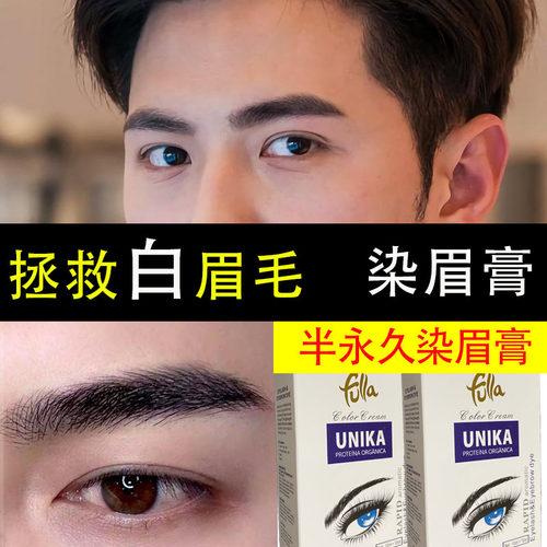 男的眉毛素材模板 男的眉毛图片下载 小麦优选