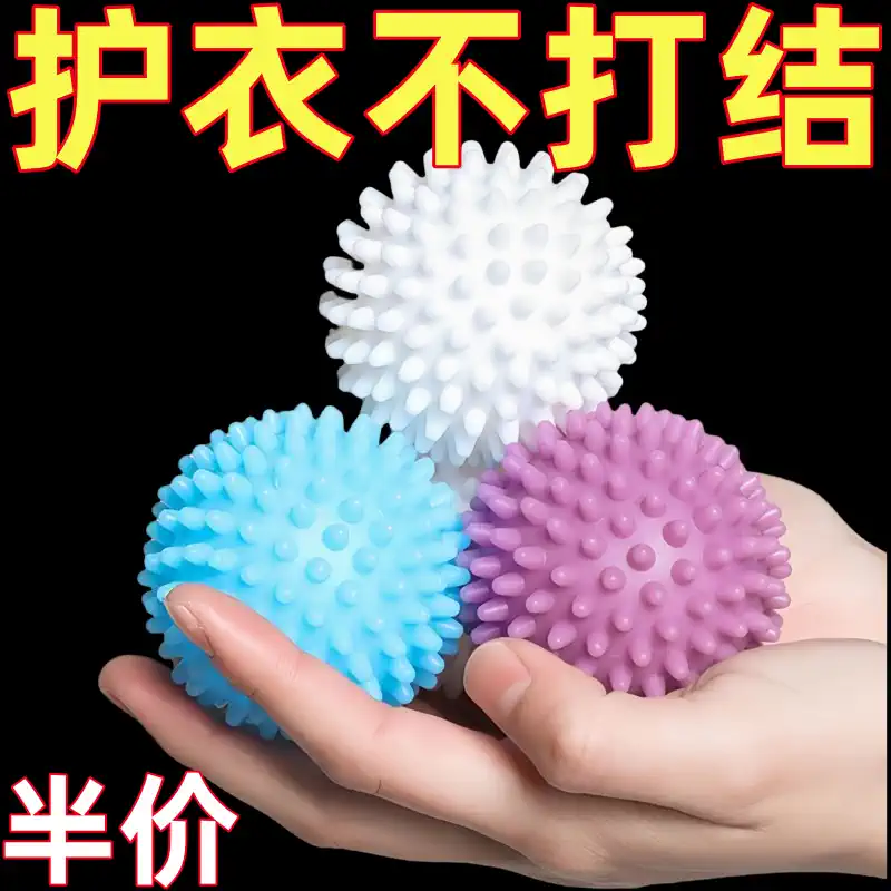 洗衣机洗衣球去污防缠绕防打结