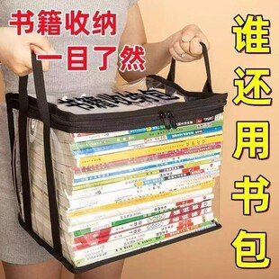 旧书收纳箱神器书本学生书架整理教室高三书籍袋防尘透明家用防潮