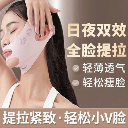 瘦脸绷带v脸提拉紧致脸部法令纹双下巴改善睡眠面雕面罩提拉神器