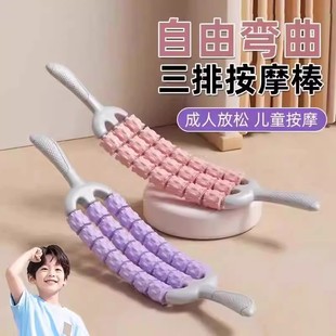 可腿部放松背部彎曲瑜伽肌肉狼牙棒滾三排按摩兒童器健身棒輪軸